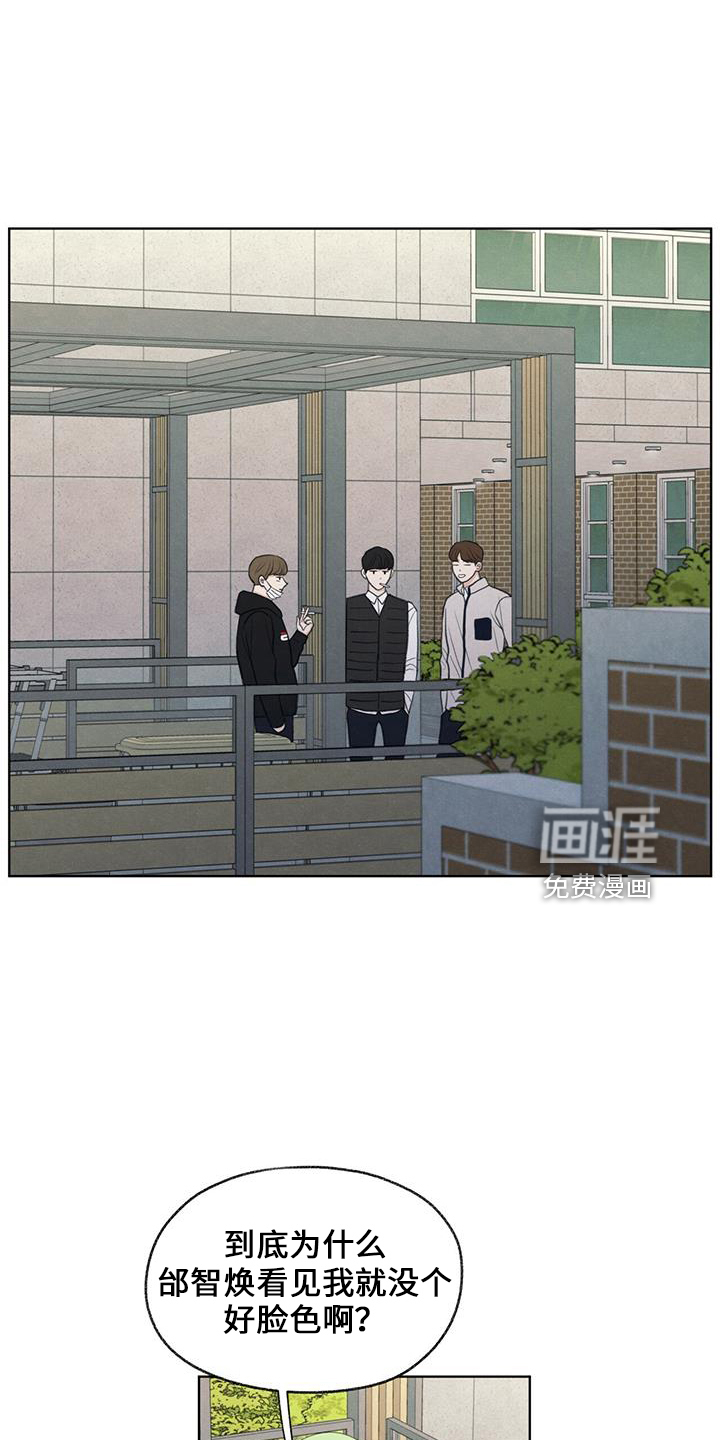 模糊的边缘 第36话 第16页