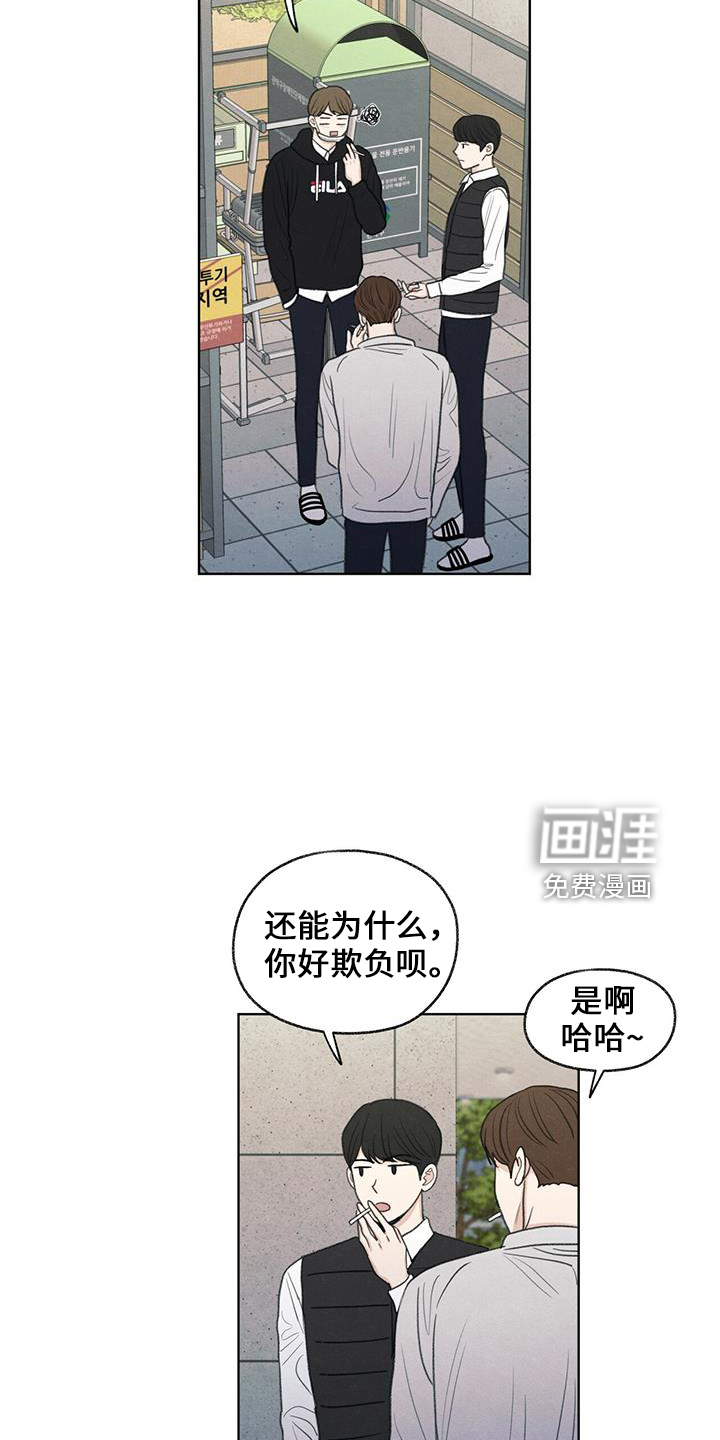 模糊的边缘 第36话 第17页