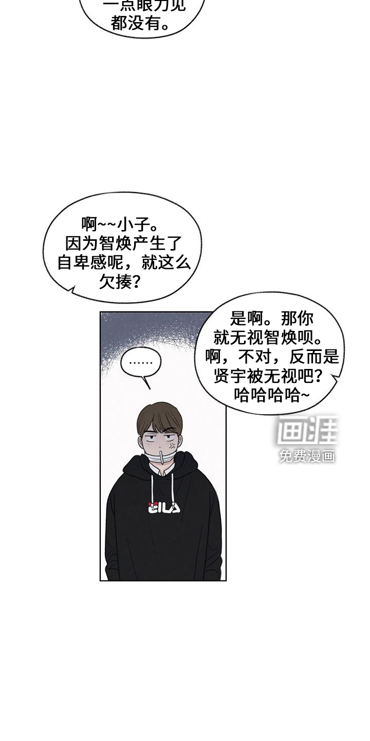 模糊的边缘 第36话 第19页