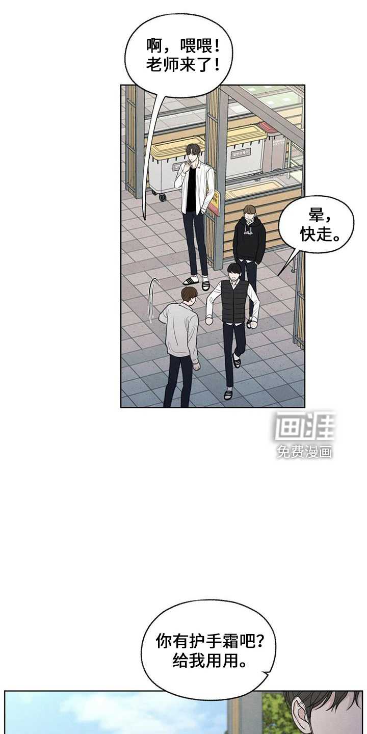 模糊的边缘 第36话 第20页