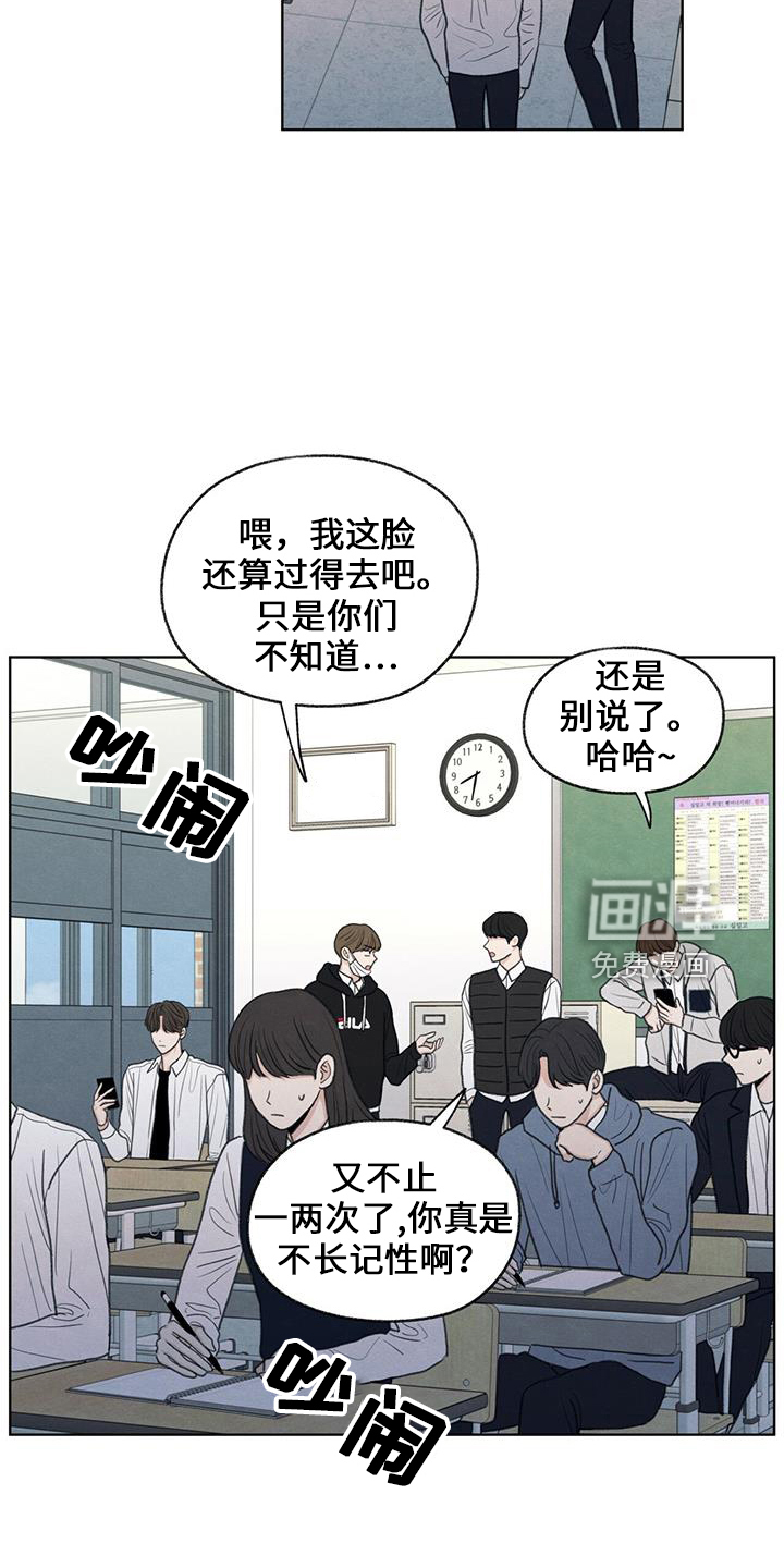 模糊的边缘 第36话 第3页
