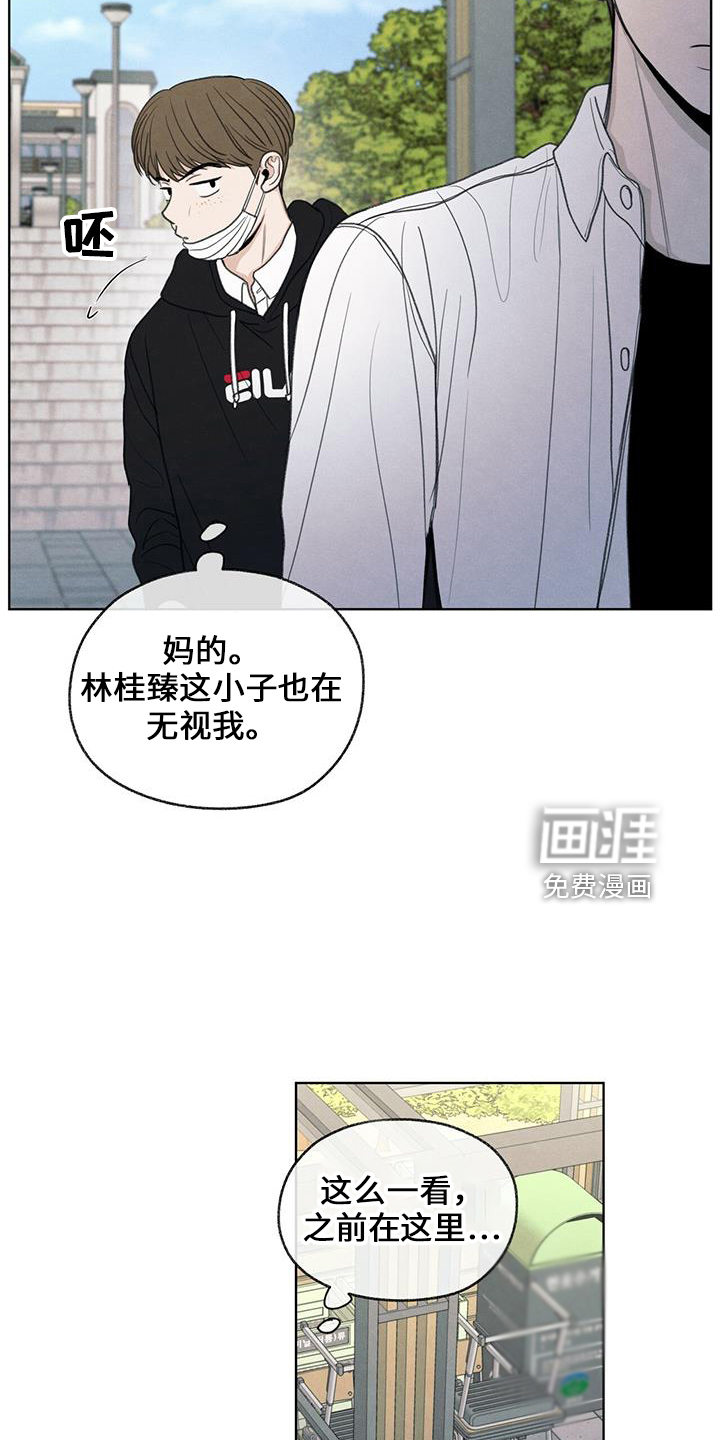 模糊的边缘 第36话 第21页