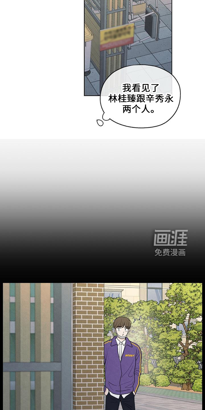 模糊的边缘 第36话 第22页