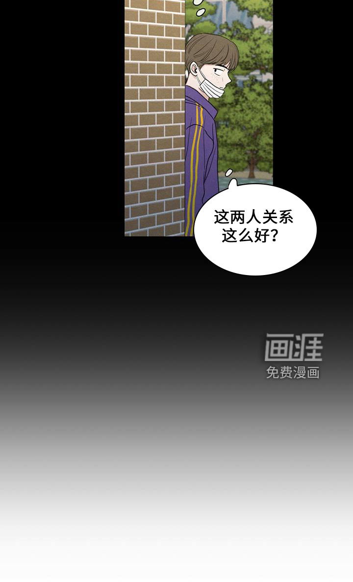 模糊的边缘 第36话 第24页