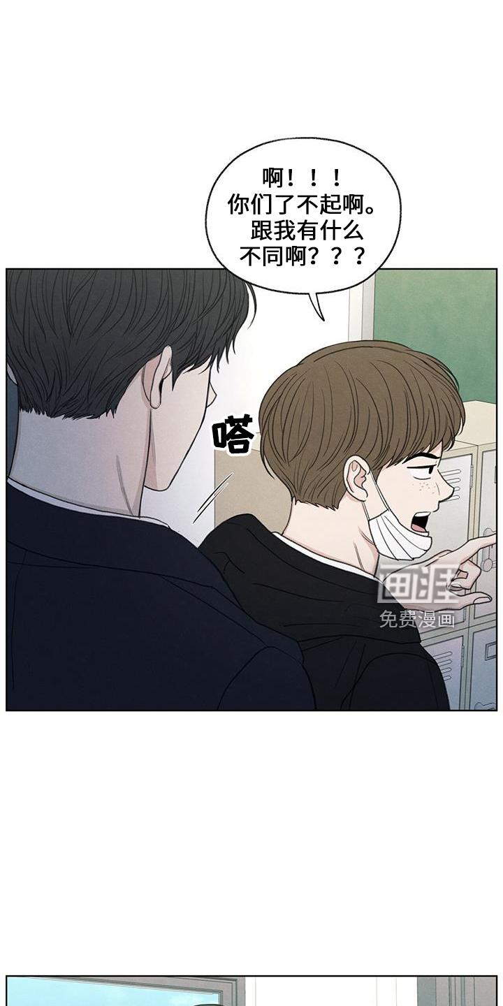 模糊的边缘 第36话 第4页