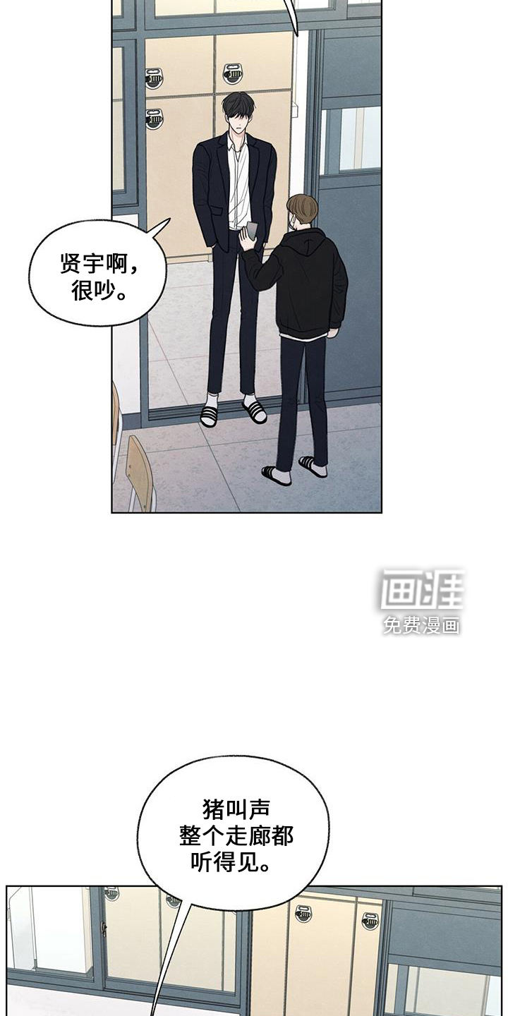 模糊的边缘 第36话 第6页