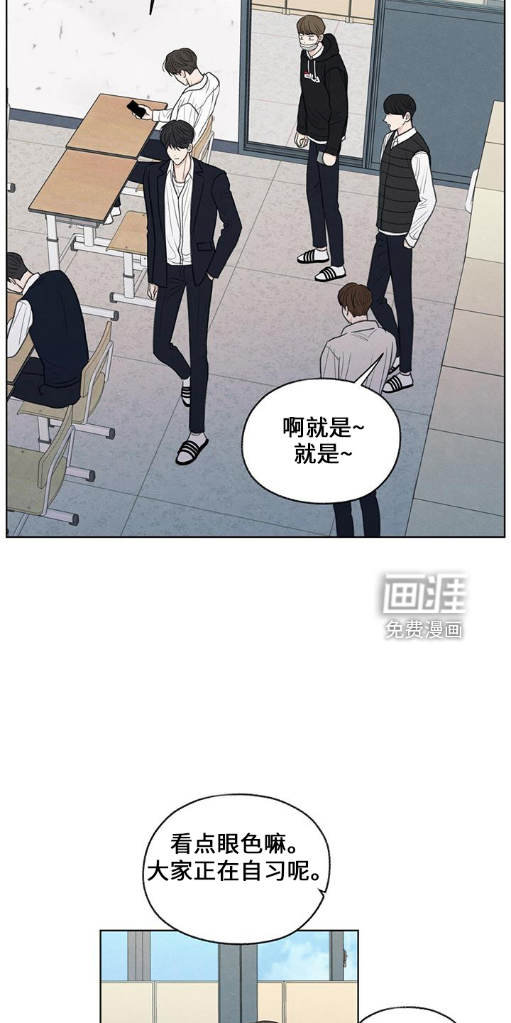 模糊的边缘 第36话 第7页