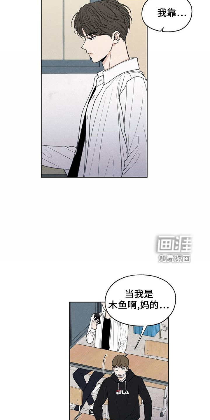 模糊的边缘 第36话 第8页