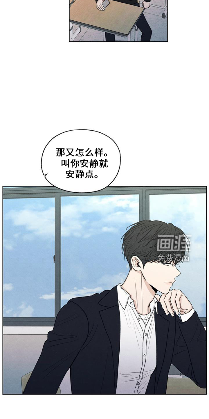 模糊的边缘 第36话 第9页