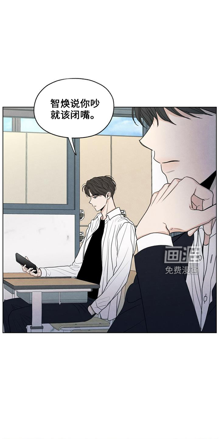 模糊的边缘 第36话 第10页
