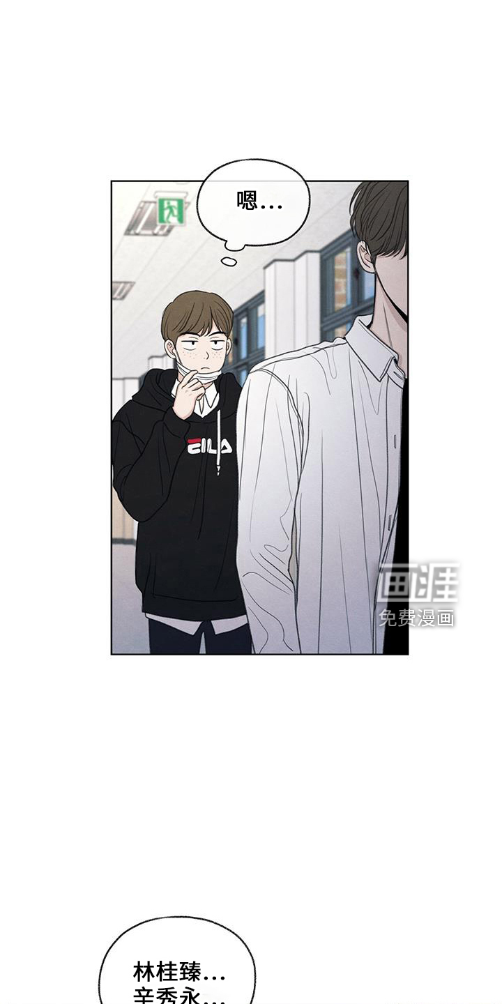 模糊的边缘 第37话 第1页