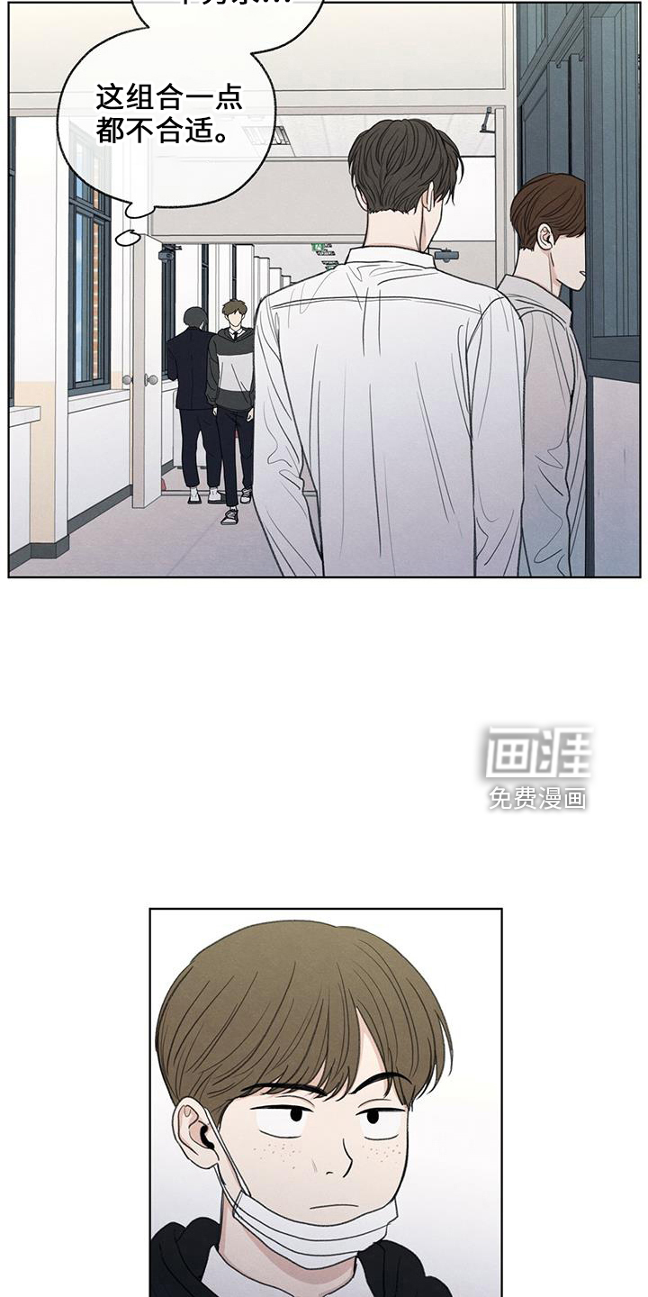 模糊的边缘 第37话 第2页