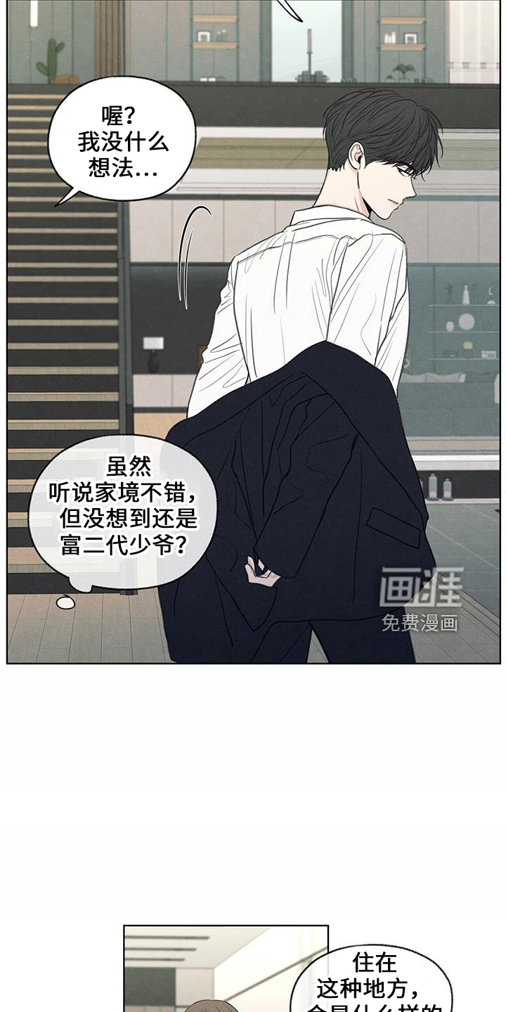 模糊的边缘 第37话 第12页