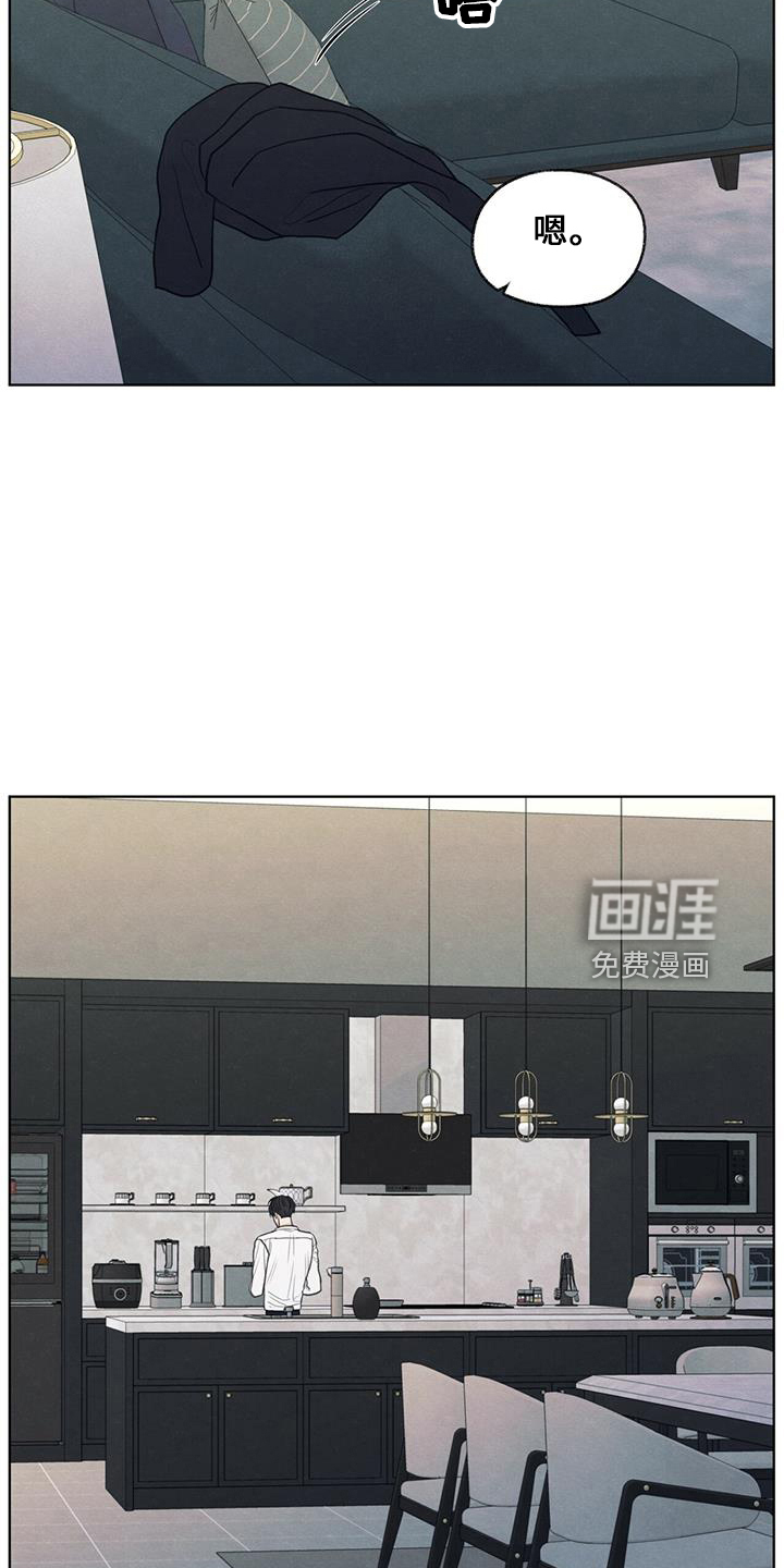 模糊的边缘 第37话 第15页