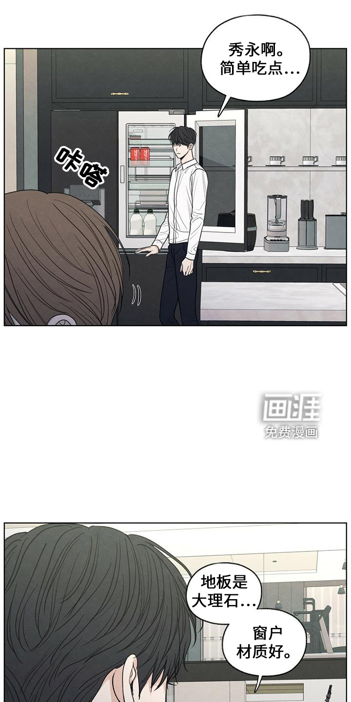 模糊的边缘 第37话 第17页