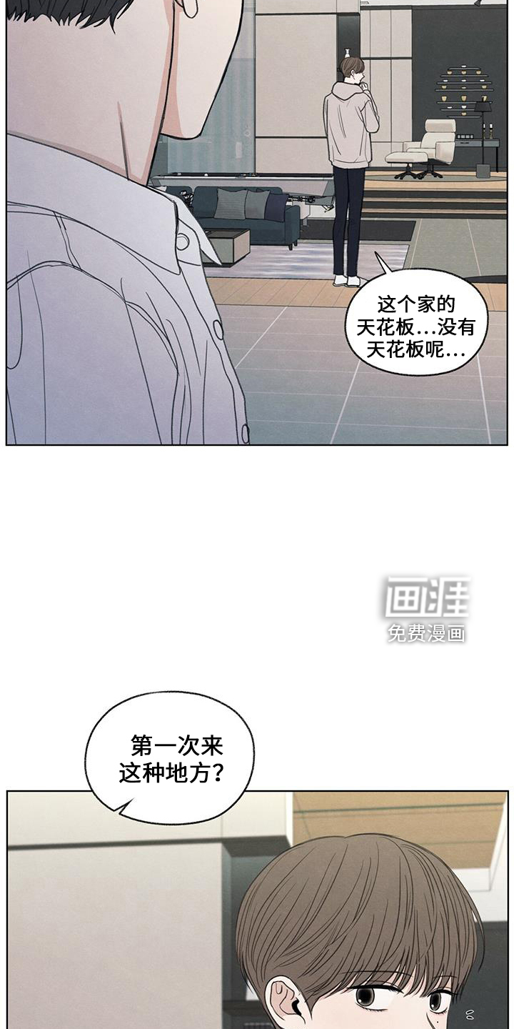 模糊的边缘 第37话 第18页