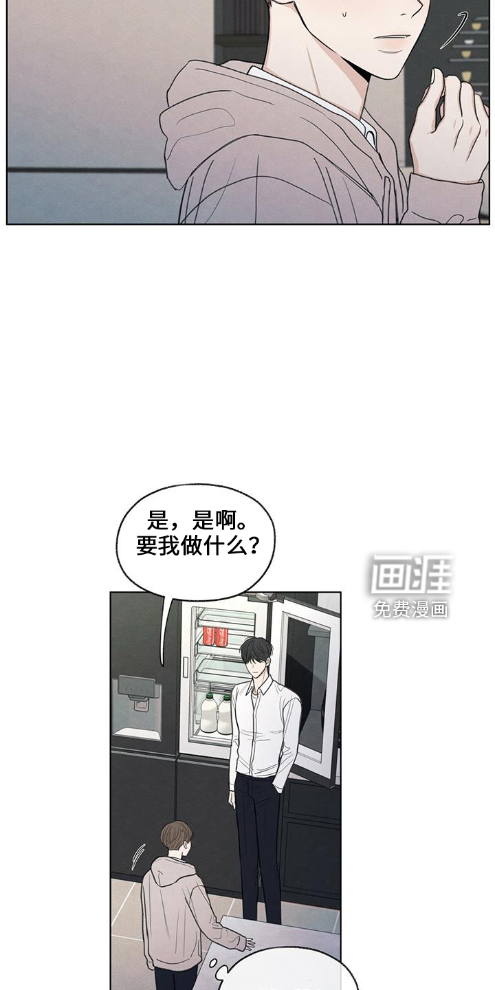 模糊的边缘 第37话 第19页