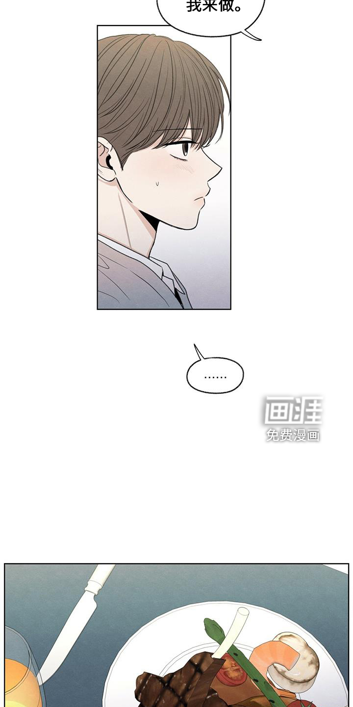 模糊的边缘 第37话 第21页