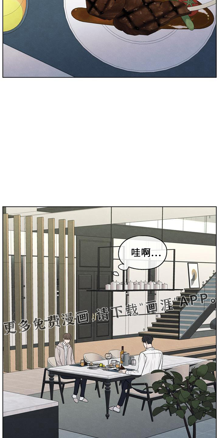 模糊的边缘 第37话 第22页