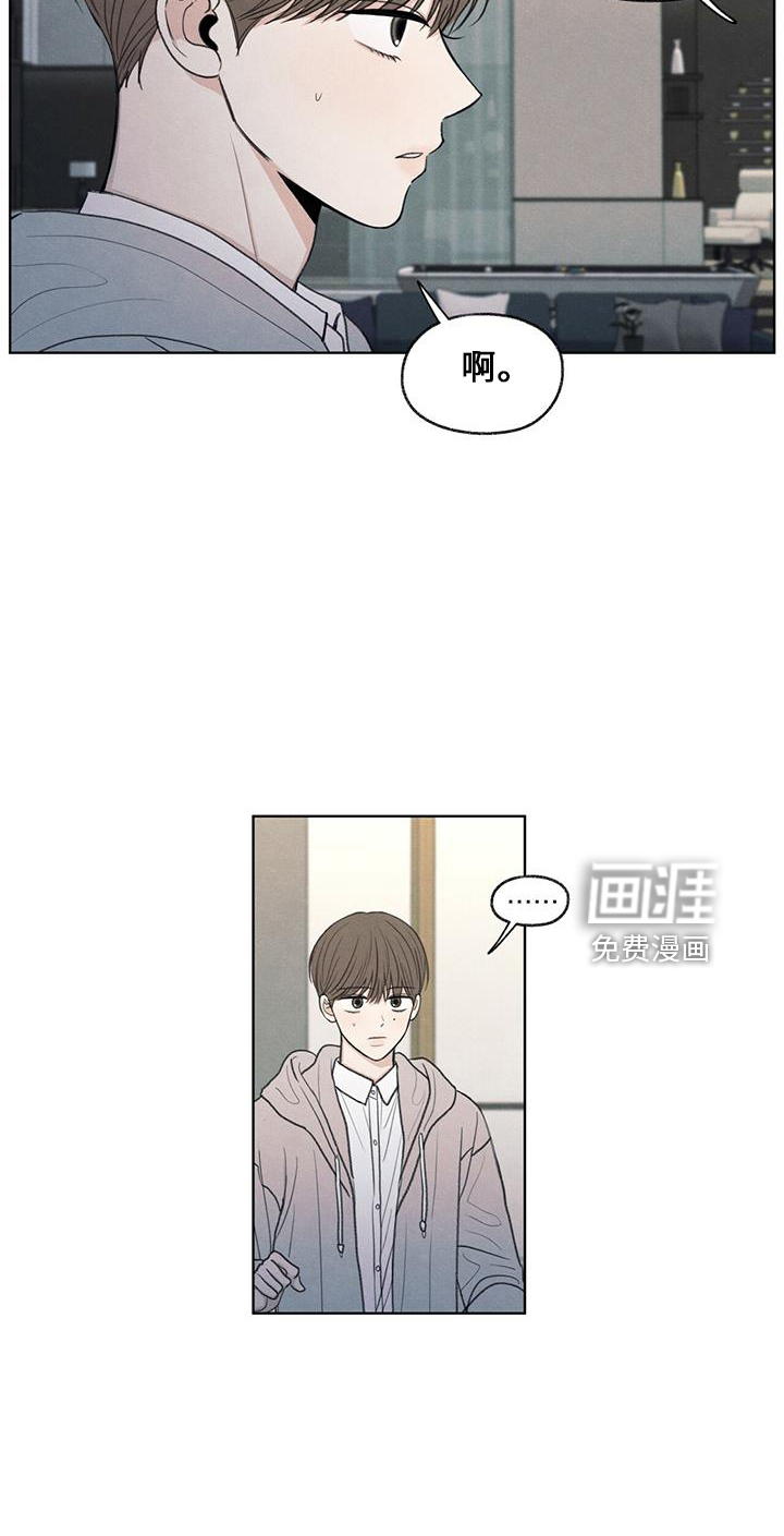 模糊的边缘 第37话 第25页