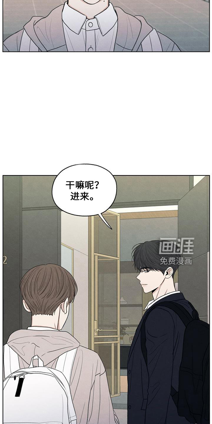 模糊的边缘 第37话 第5页