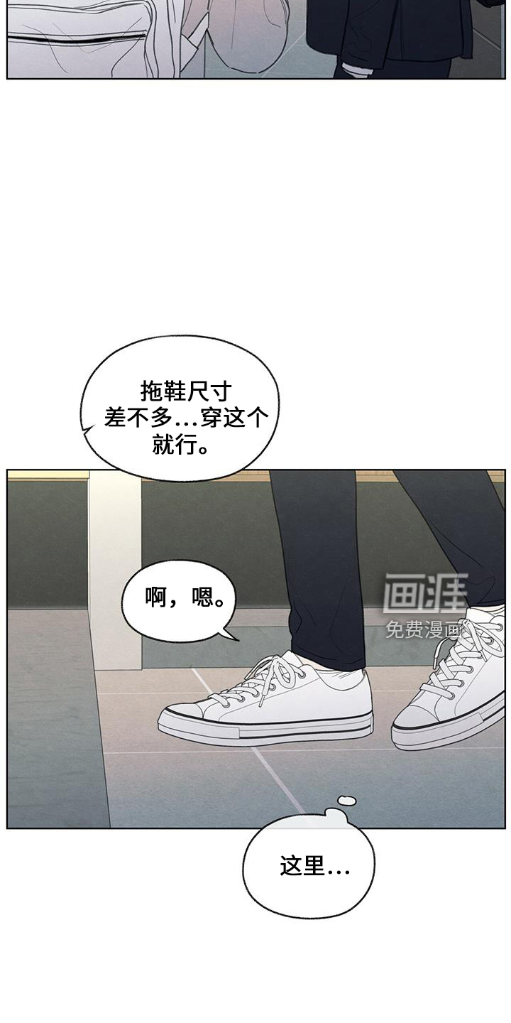 模糊的边缘 第37话 第6页