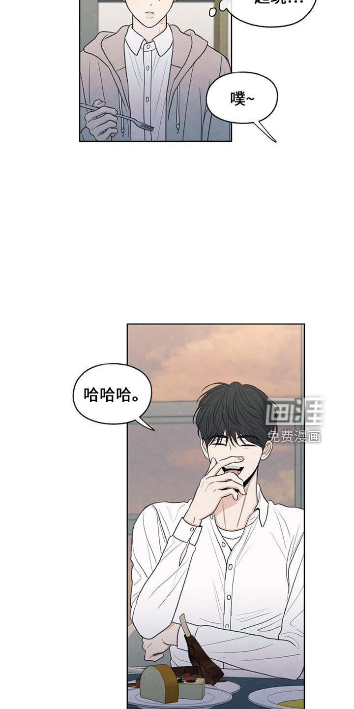 模糊的边缘 第38话 第11页