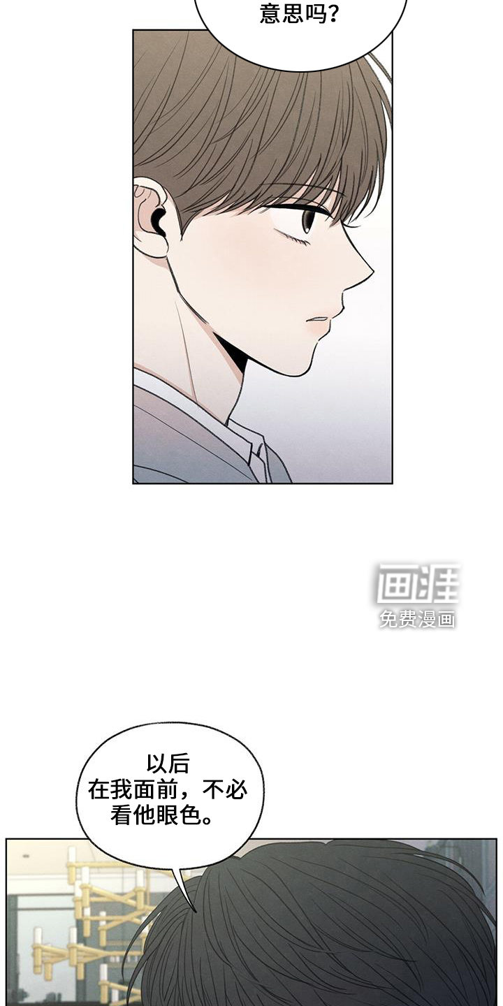模糊的边缘 第38话 第15页