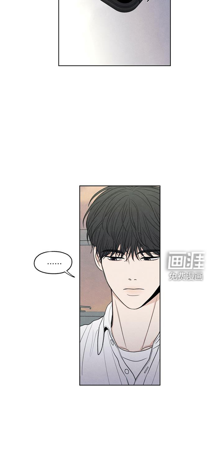 模糊的边缘 第38话 第21页
