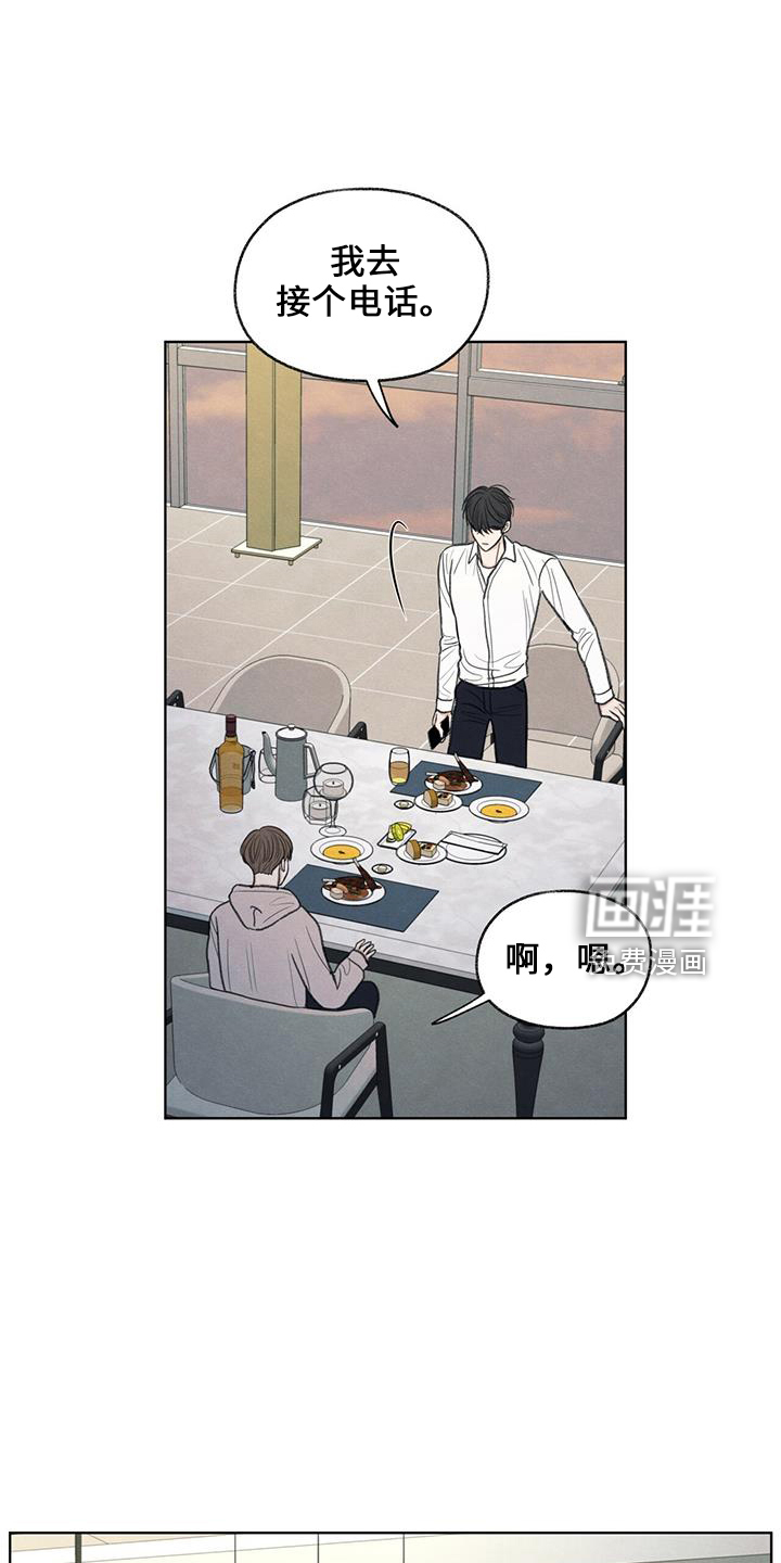 模糊的边缘 第38话 第22页