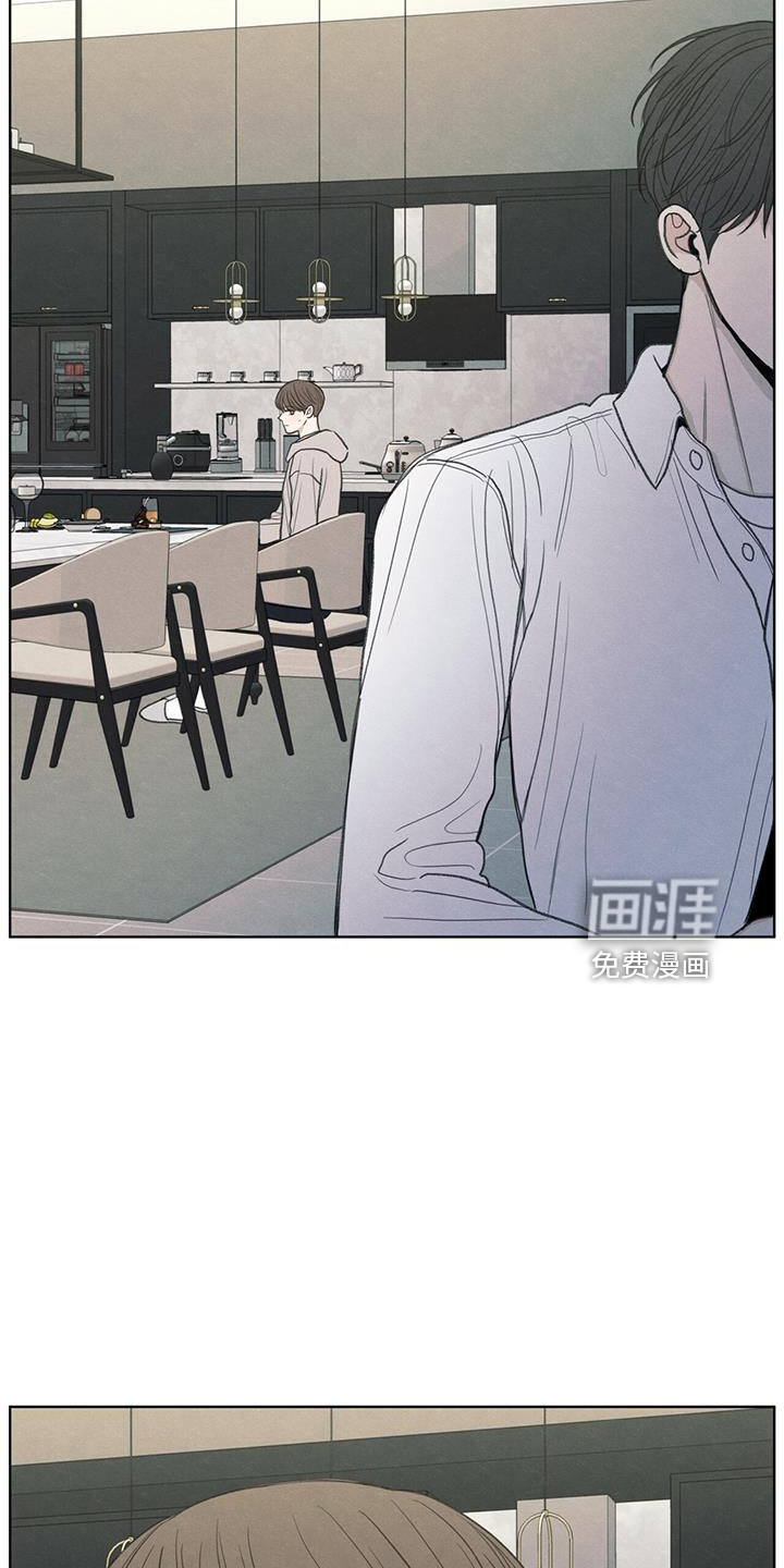 模糊的边缘 第38话 第23页