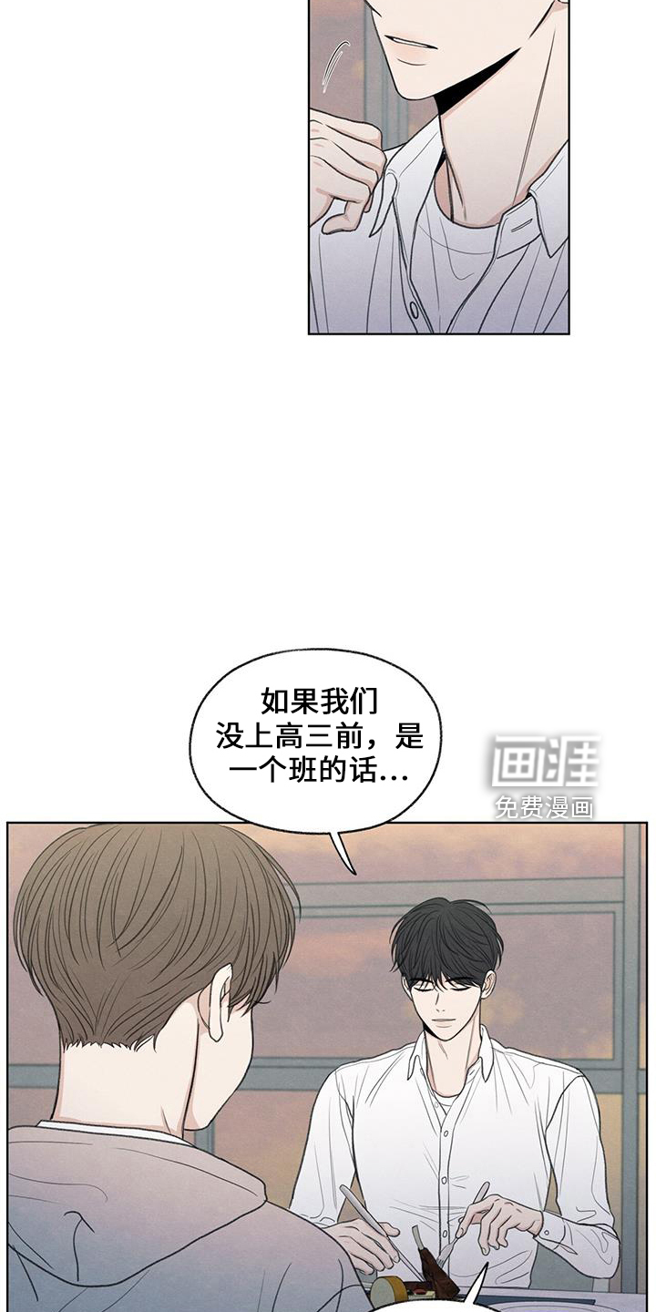 模糊的边缘 第38话 第7页