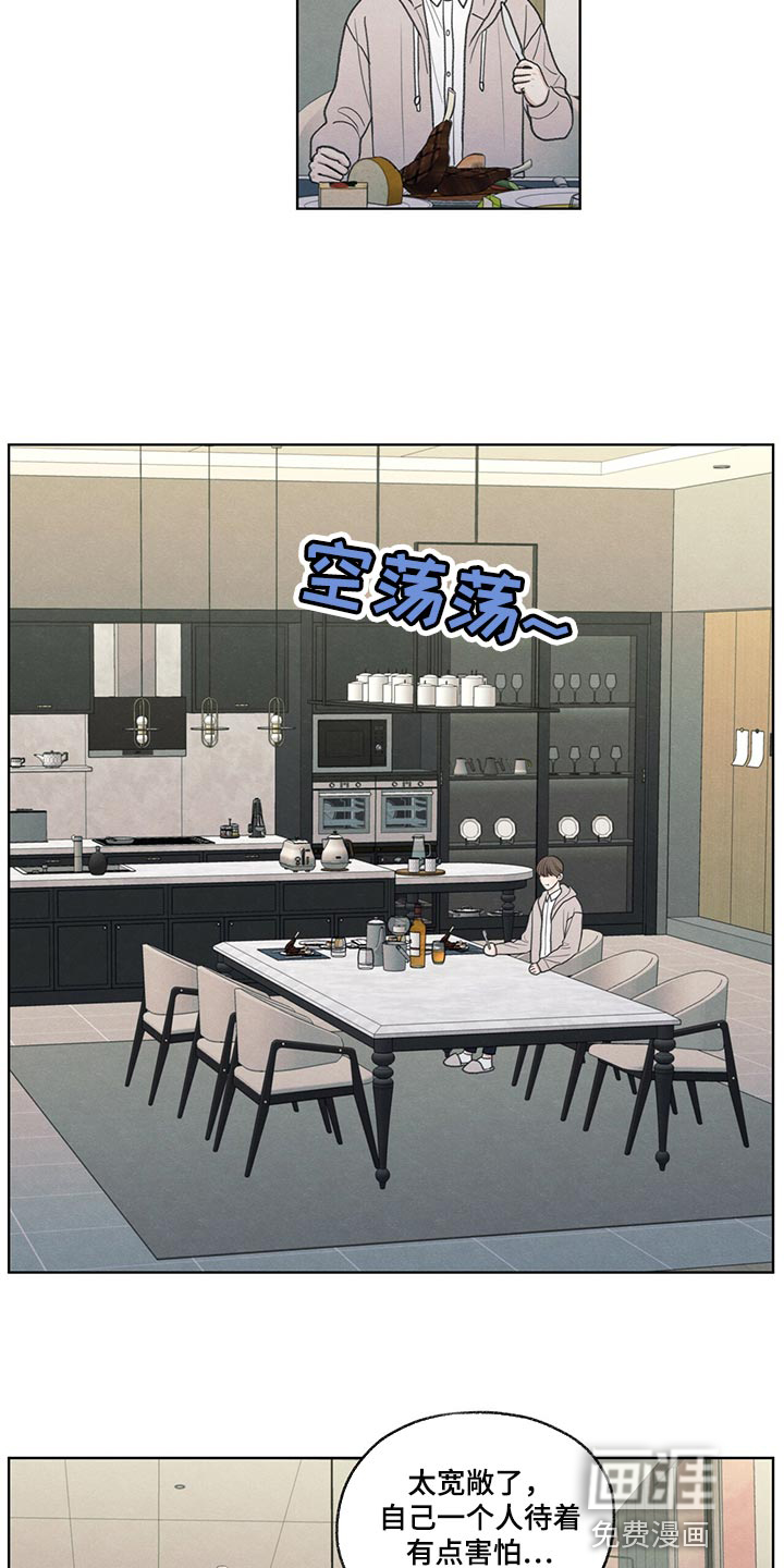 模糊的边缘 第39话 第2页