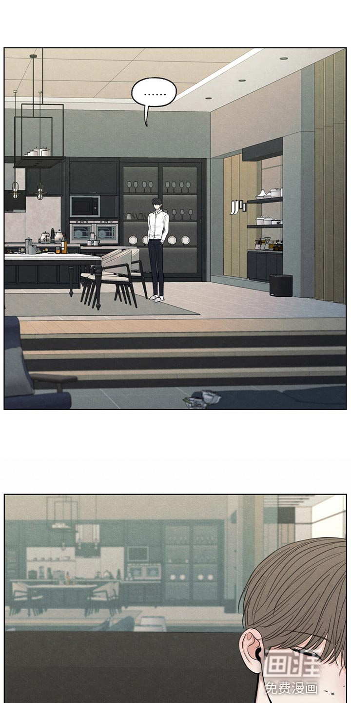 模糊的边缘 第39话 第11页