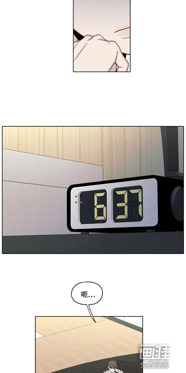 模糊的边缘 第39话 第16页