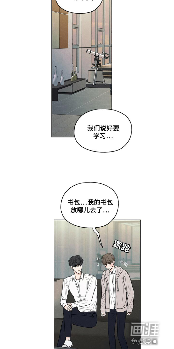 模糊的边缘 第39话 第18页