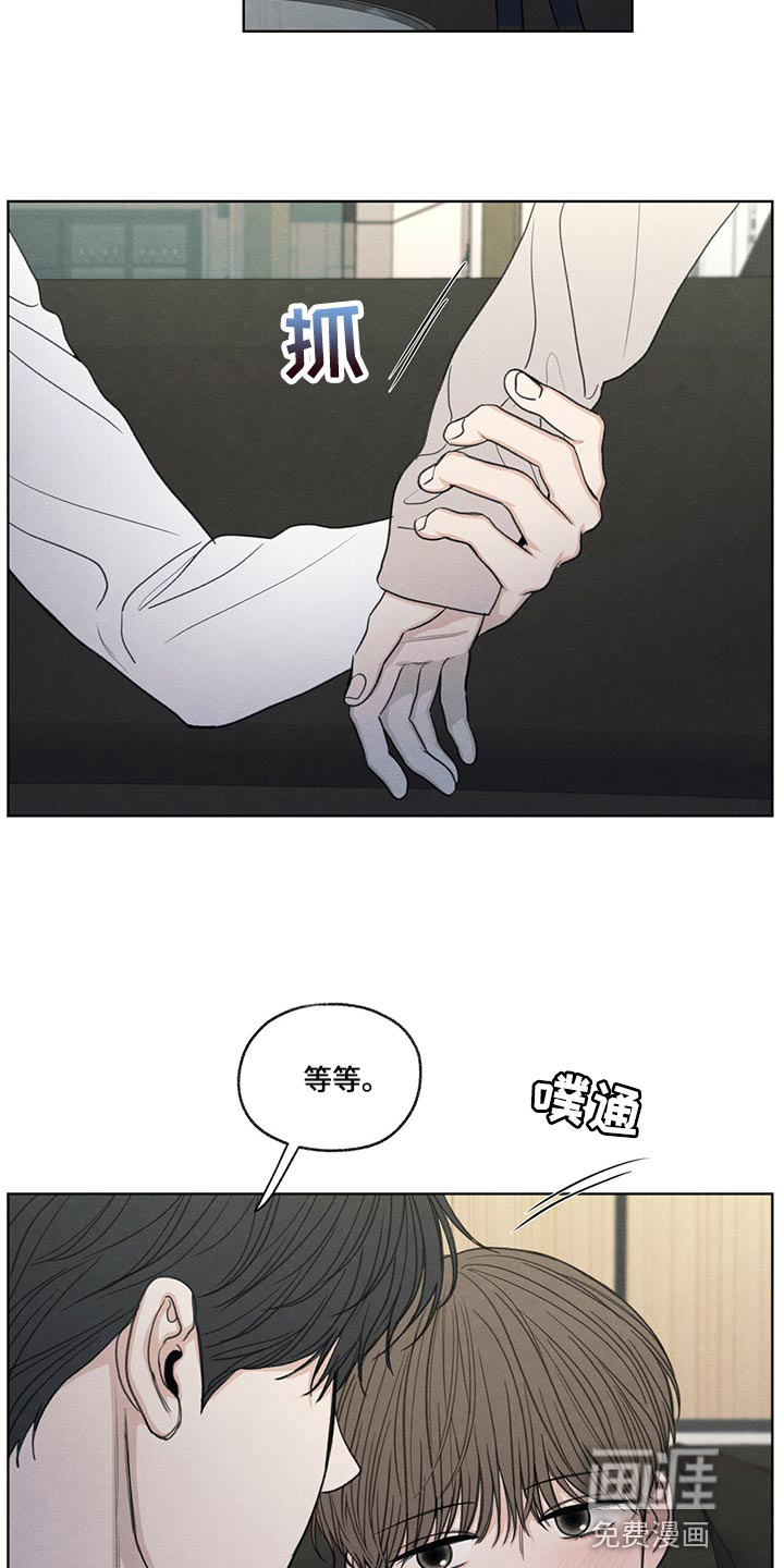 模糊的边缘 第39话 第19页