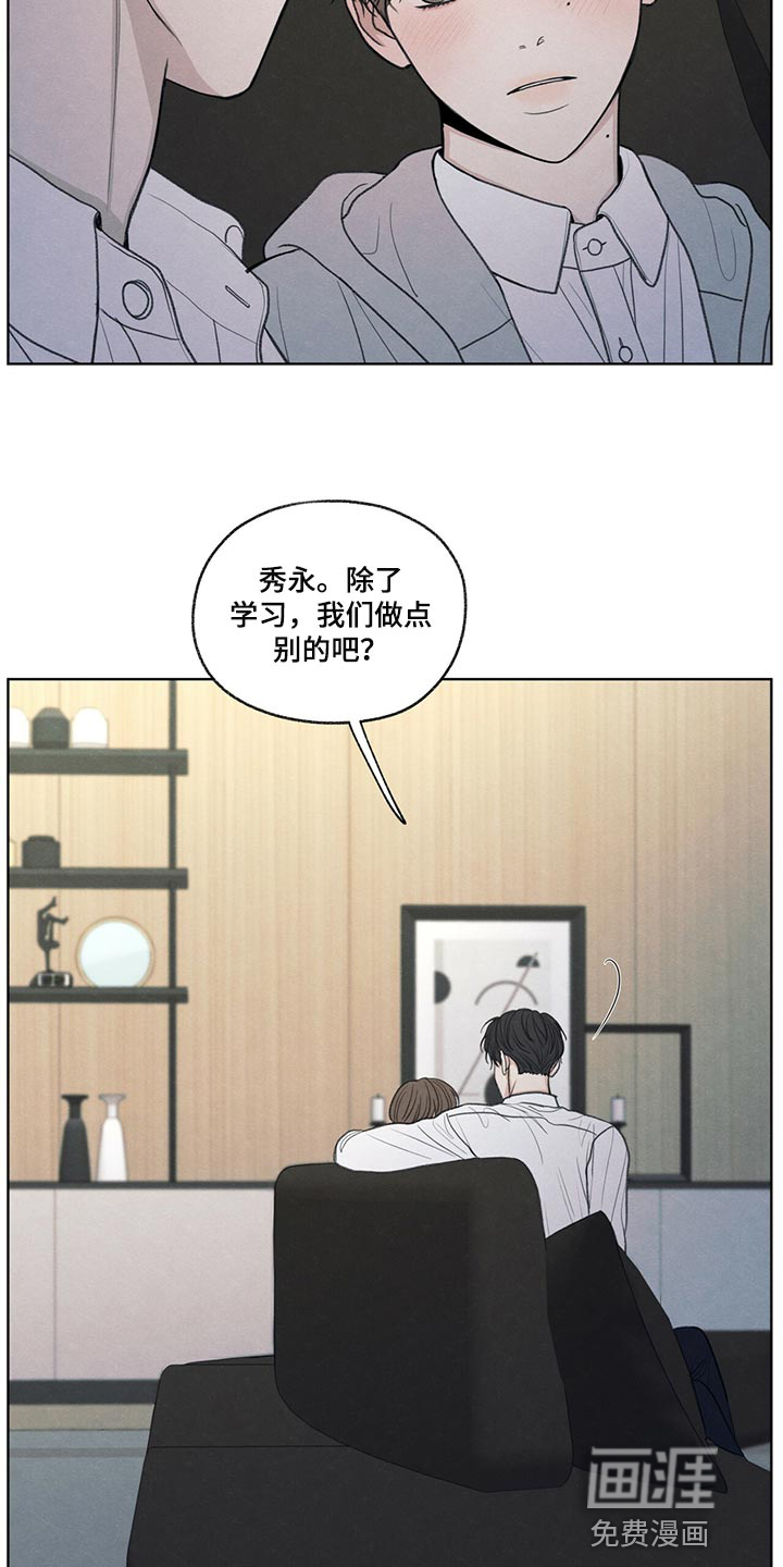 模糊的边缘 第39话 第20页