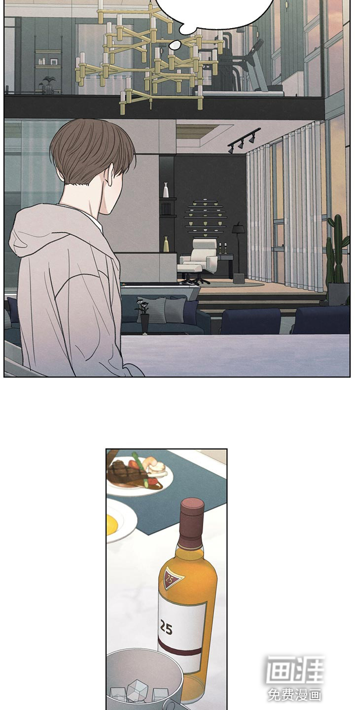 模糊的边缘 第39话 第3页