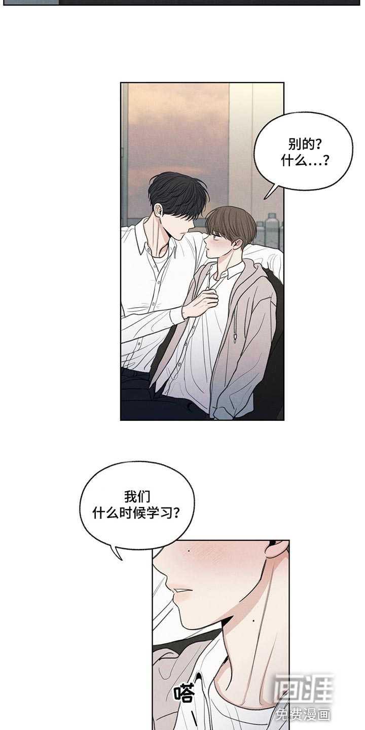 模糊的边缘 第39话 第21页