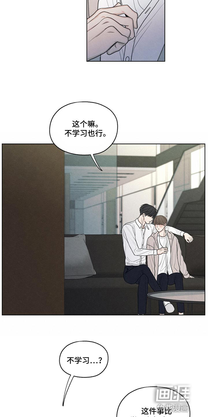 模糊的边缘 第39话 第22页