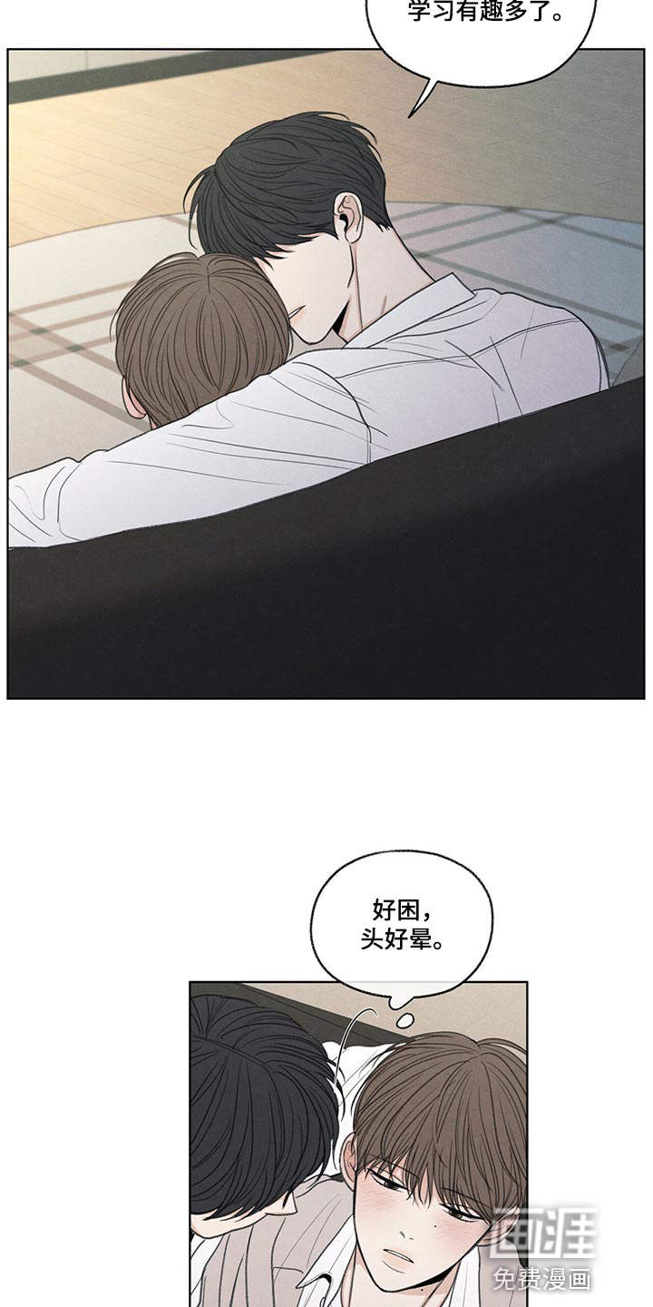 模糊的边缘 第39话 第23页