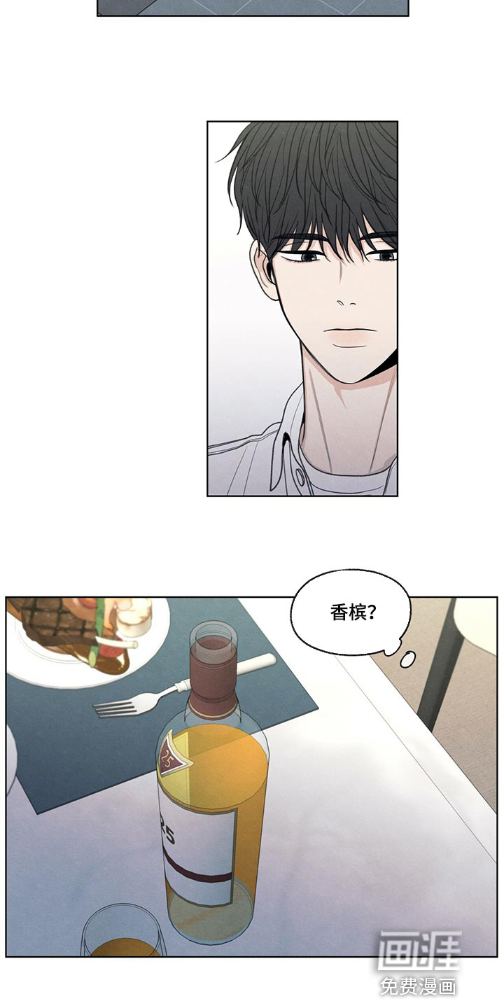 模糊的边缘 第39话 第10页