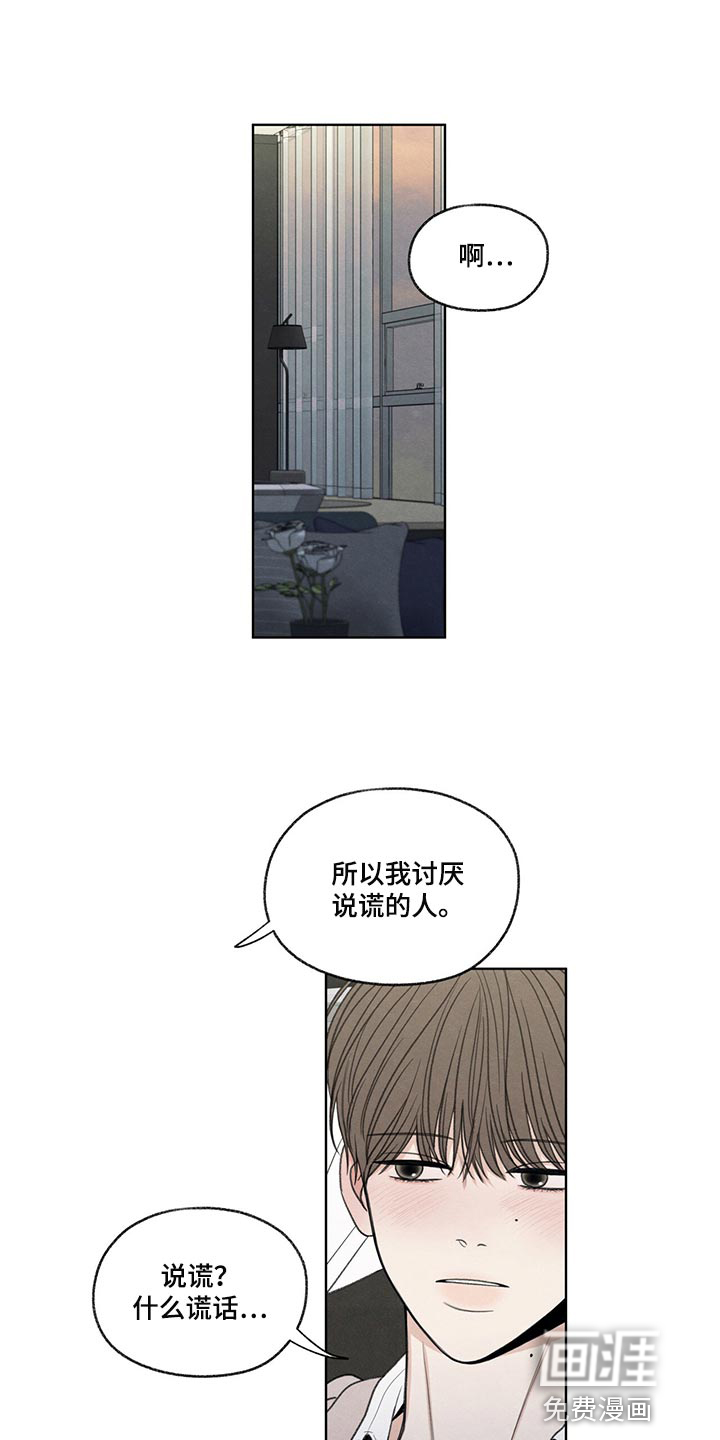 模糊的边缘 第40话 第1页