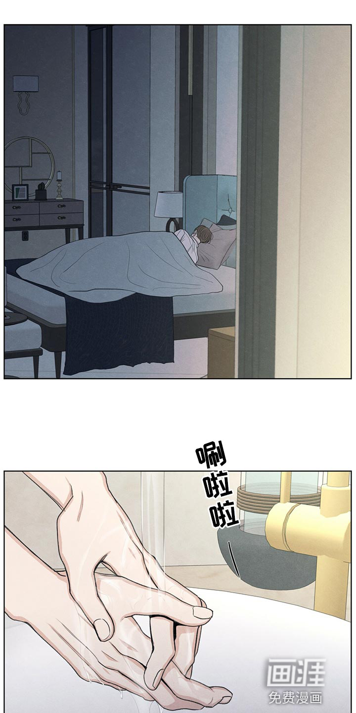 模糊的边缘 第40话 第16页