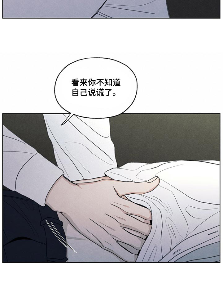 模糊的边缘 第40话 第4页
