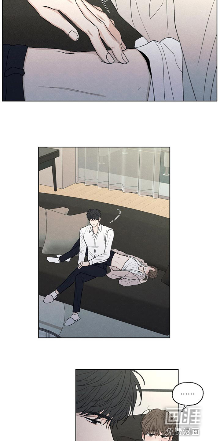 模糊的边缘 第40话 第9页