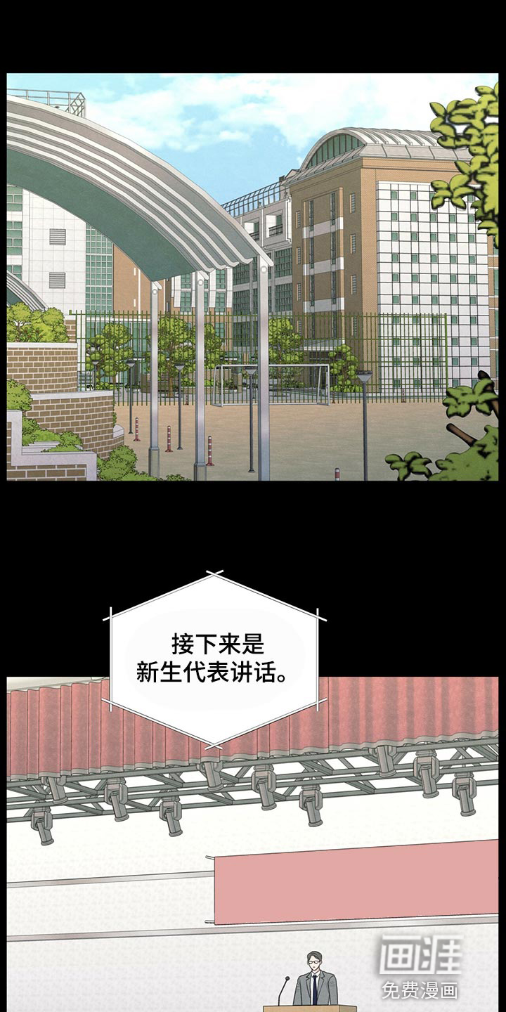 模糊的边缘 第41话 第1页