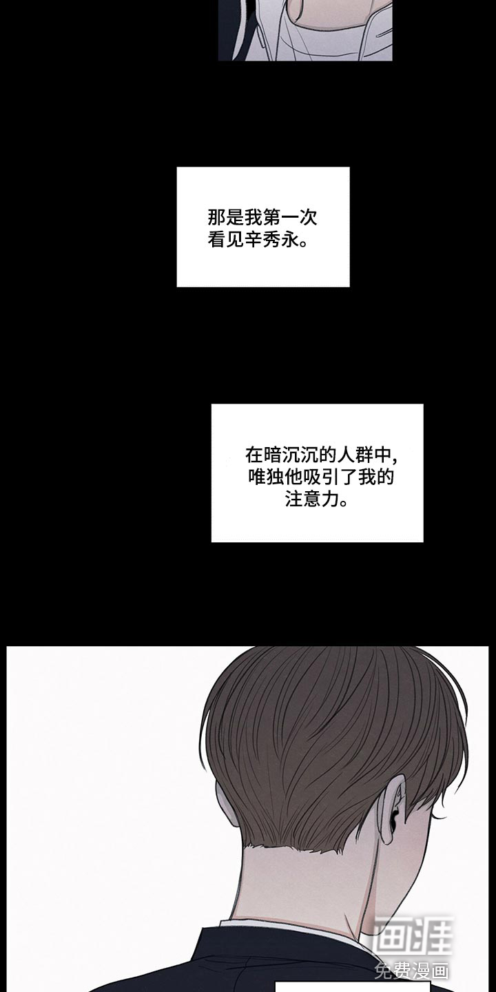 模糊的边缘 第41话 第12页