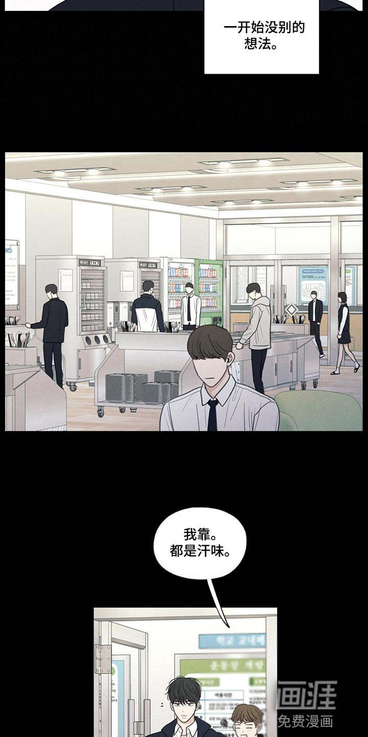 模糊的边缘 第41话 第13页
